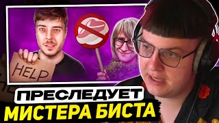 ПЯТЁРКА СМОТРИТ - ОНА ПРЕСЛЕДУЕТ МИСТЕРА БИСТА И ДРУГИХ / VEGAN TEACHER - РАЗБОР