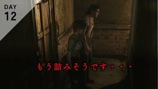 初見実況！バイオハザード0🧟‍♂️ Day 12