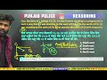 punjab police constable 2025 mission ਖ਼ਾਕੀ ਵਰਦੀ reasoning 20 20 by shobhit sir 2