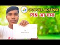 Google AdSense Pin Aa Gaya || Village Vlog || SHIV BHAI VLOGS