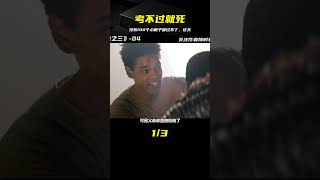 04 考不過就要S亡的考試：沒一百個心眼子都過不了這關， #科幻悬疑美剧 #科幻悬疑电影 #科幻悬疑剧 #科幻悬疑片 #科幻悬疑电影推荐