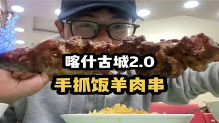 从西藏素食到新疆吃肉！小伙疯狂报复性消费 | From Tibet to Xinjiang: Meat Paradise!