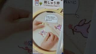 刺繍チャレンジ準備　初心者がとりあえず100均でそろえたやつ