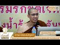 สิกขาบทที่มาในปาติโมกข์กับนอกปาติโมกข์ต่างกันอย่างไร @mahasilananda