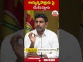 అయ్యన్నపాత్రుడు పై రే**ప్ కేసు పెట్టారు | #naralokesh #Jagan | ABN Telugu