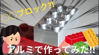 ○○ブロック!?作ってみた(ゆっくり実況)