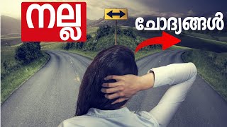 Ask these questions to manifest your goals|ഈ ചോദ്യങ്ങൾ ചോദിക്കൂ... ആഗ്രഹങ്ങൾ നേടാൻ | Manifestation