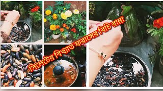 🍒মুরগির🐓মাংস দিয়ে ফরাস বিচি রান্না || Beans With Chicken Curry || Bengali Ranna. #Diya_Alom_Vlog