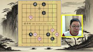 作題升段，象棋殺著大全解題傌炮類２（趙奕帆象棋教學）