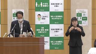 香川県　浜田知事記者会見　令和2年7月20日（月曜日）