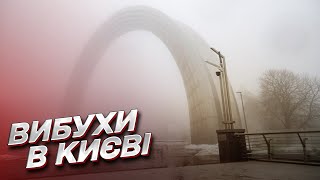 💥 У КИЄВІ - ВИБУХИ! Новий ракетний удар Росії по Україні | Гарячі новини на 26 січня