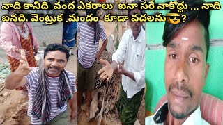 నాది కానిది  వంద ఎకరాలు ఐనా సరే. నాకొద్దు.. నాది ఐనది వెంట్రుక మందం కూడా వదలను 🦁?@ CN vlogs