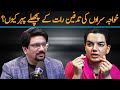 Khawaja Sara Ka Janaza or Tadfeen Raat Ko Q? | Yasir Janjua Podcast With Dr Mehrub Moiz Awan