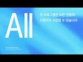 fhd 채널a all 연령고지 2024.10.30