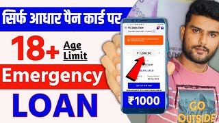 18 Age Loan App | ₹1000 Loan App Fast Approval | Student Loan App - Without IncomProof Loan App