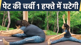 International Yoga Day 2022: योगासन पेट कम करने के लिए | Yoga Stomach Exercise | Boldsky *Yoga