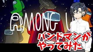 【Among Us #492】バンドマンが宇宙人狼やってみた #高田村 【HYBRIDSENSE視点】