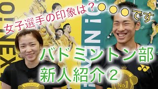 トナミ運輸バドミントン部　新人紹介　「秦野 陸(はたの りく)」