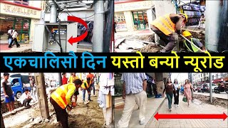 ❤ New road  after Balen Action | Balen Results | Balen News | Balen Action Change in New road area