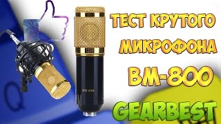 Микрофон bm-800 из Китая + Тест с фантомным питанием