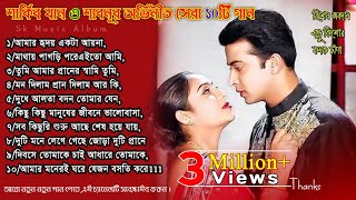 Best of andrew kishore-Konok chapa song_Best of Shakib khan-Shabnur movie song_এন্ড্রু কিশোর-কনকচাপা