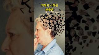 치매초기는 절대 찾을 수 없어요