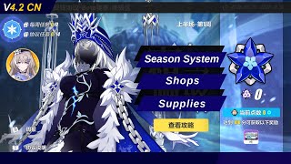 V4.2 CN - Season System, Shop, Supply | Honkai Impact 3 崩坏3