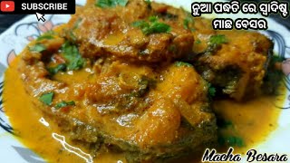 Mustard Fish Curry |କିଛି ନୂଆ ସୌଳି ରେ ତିଆରି କରନ୍ତୁ ଏଭଳି ସୁଆଦିଆ ମାଛ ବେସର |Odia Macha Besara/Fish Curry