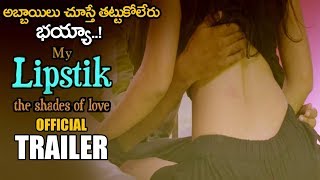 My Lipstick Telugu Movie Official Trailer || S Srujan || 2019 Latest Telugu Trailers || NS