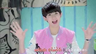 [Thaisub] TFBOYS《宠爱》Pamper  MV