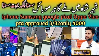 Sher Shah Mobile Market | iPhone 14 Pro Max Price | Karachi Mobile Market new video 2023