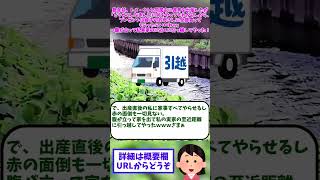 【2ch修羅場】数年前、トメ・ウトと同居中に長男を出産したが「どうせこんな赤ん坊に何をやってもわからんから、プレゼントは嫁子のお母さんに全部買ってもらったらいいわｗ」【ゆっくりショート版】#short