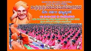 sri sri sri shivakumara swamiji #masstv