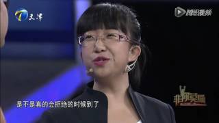 20160601 非你莫属 完整版：大学生曾月入四五万