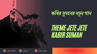 Theme Jete Jete | Kabir Suman | Tekka | pApLu Creations