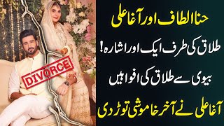Aagha Ali Spoke Openly About His Divorce With Hina Altaf | Neo Digital