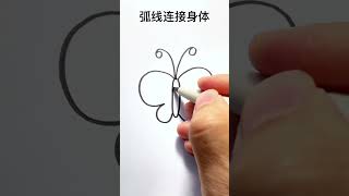 183 有数字3和66画蝴蝶🦋 #创意简笔画 #简笔画教程 #快手简笔画