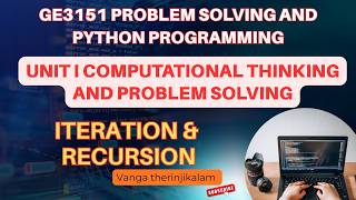 Unit I -COMPUTATIONAL THINKING AND PROBLEM SOLVING Iteration & Recursion || GE3151 PSPP