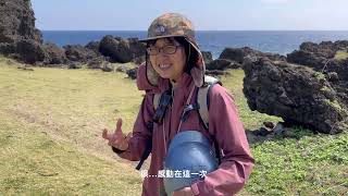 畢旅Vlog in蘭嶼