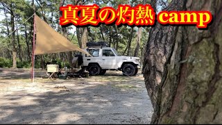 【ランクル70】ビールと合うキャンプ飯 真夏の灼熱 焼鳥居酒屋camp