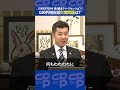 【ニコ生】「g20外相会談欠席問題は？」泉健太トークセッション vol.3