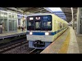 小田急8000形8065f＋3000形3253f 快速急行新宿行 本厚木到着発車