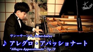 【ピアノ】サン＝サーンス：アレグロ・アパッショナート（Saint-Saëns: \