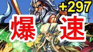 【パズドラ】ゼウス（+297）降臨 高速クリア（転生劉備）