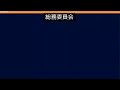 飯塚市議会　平成27年8月3日　総務委員会④