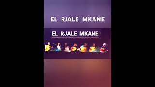 EL  RJALE   MKANE  /  الرجال  مكان