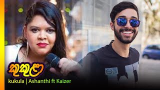 Ashanthi ft. Kaizer Kaiz - Kukula | කුකුළා අශාන්ති