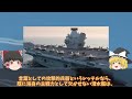 【ゆっくり解説・軍事news】【総集編】 国連も恐れたus2に米国も興味を新明和工業が本気で造った！us2救難飛行艇8機目納入世界【スペシャル・特集】