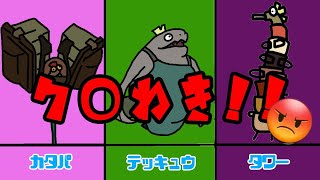 【スプラトゥーン3】達人以上限定参加型サーモンラン！！初見さん大歓迎！！