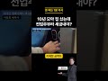 10년 모아 집 샀는데 전업주부라 세금 낸 이유